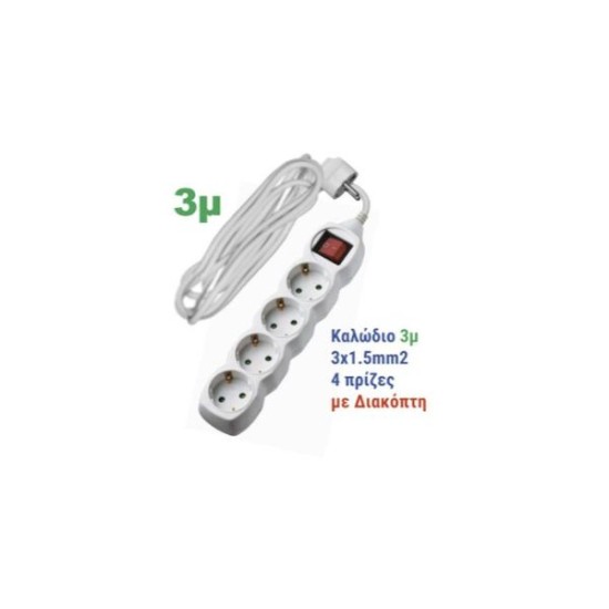 Πολύπριζο Λευκό 3 θέσεων - Διακόπτη φωτιζόμενο - 3m καλώδιο 3X1.5mm - Adeleq