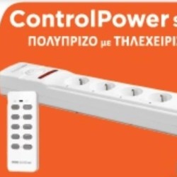 Πολύπριζο με τηλεχειριστήριο 5 θέσεων - Sentinel