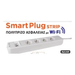 Πολύπριζο ασφαλείας με wi-fi - Sentinel