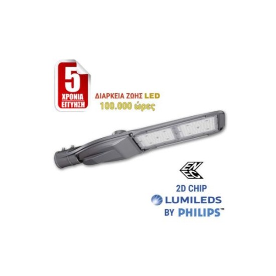 Φωτιστικό LED Δρόμου SMD 130W 4000K IP66 Γκρί - 3-60130 - adeleq