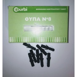 Ούπα πλαστικά - Νο8 - COURBI