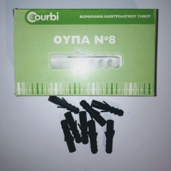 Ούπα πλαστικά - Νο8 - COURBI