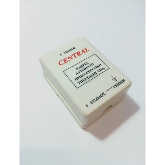 Αυτόματo προστατευτικό υπέρτασης Τηλεφώνου - CENTRAL